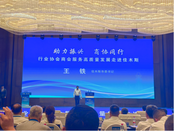 黑龙江中誉建设总经理费学林出席 