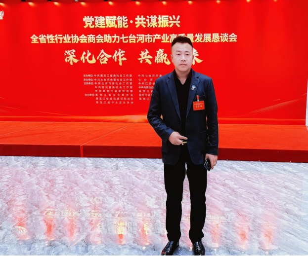 政企同心谋发展 携手共建新七台河 ——黑龙江中誉建设工程有限公司总经理费学林 应邀参加七台河市政府招商恳谈会